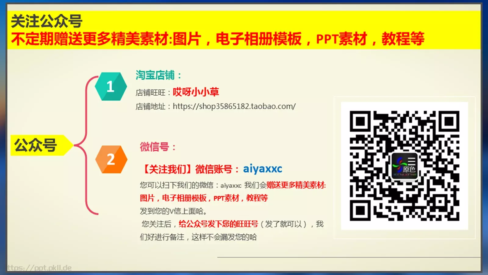 通用模板新建文件夹 第 13 页预览图