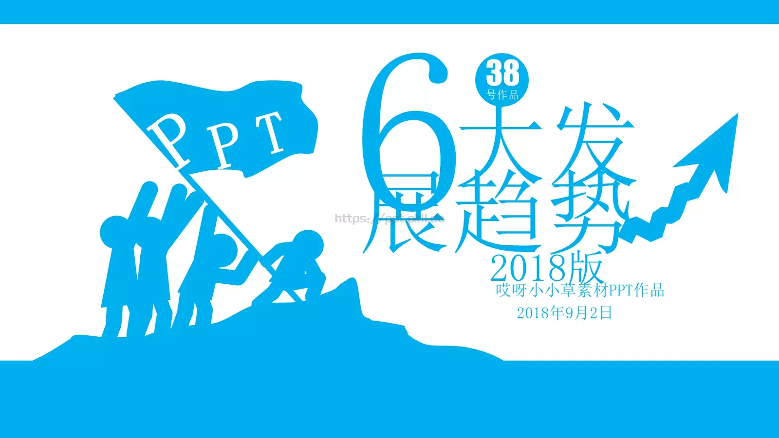 小草背景通用素材PPT模板 封面图