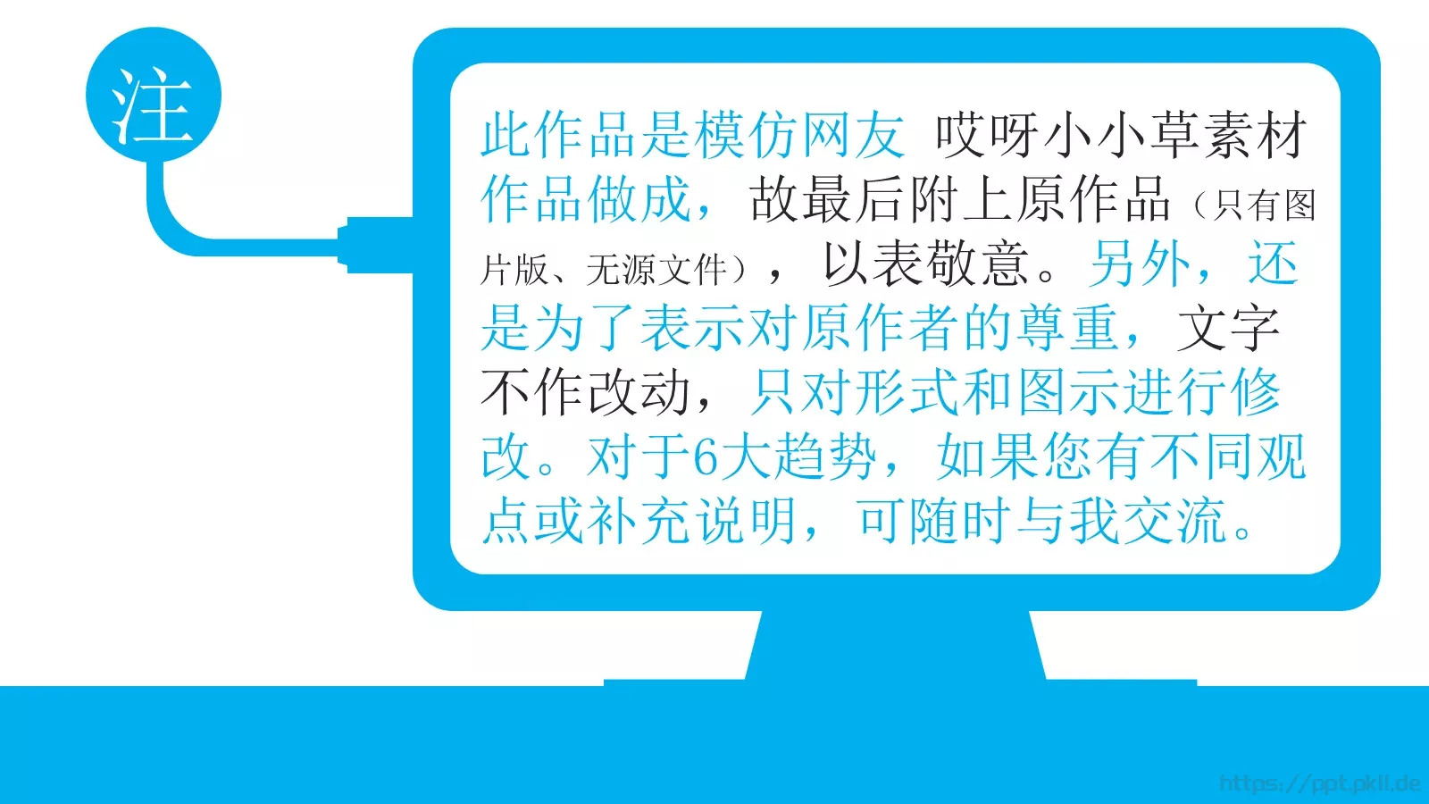 小草背景通用素材PPT模板 第 2 页缩略图