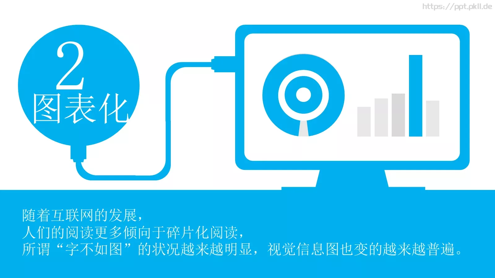 小草背景通用素材PPT模板 第 4 页缩略图