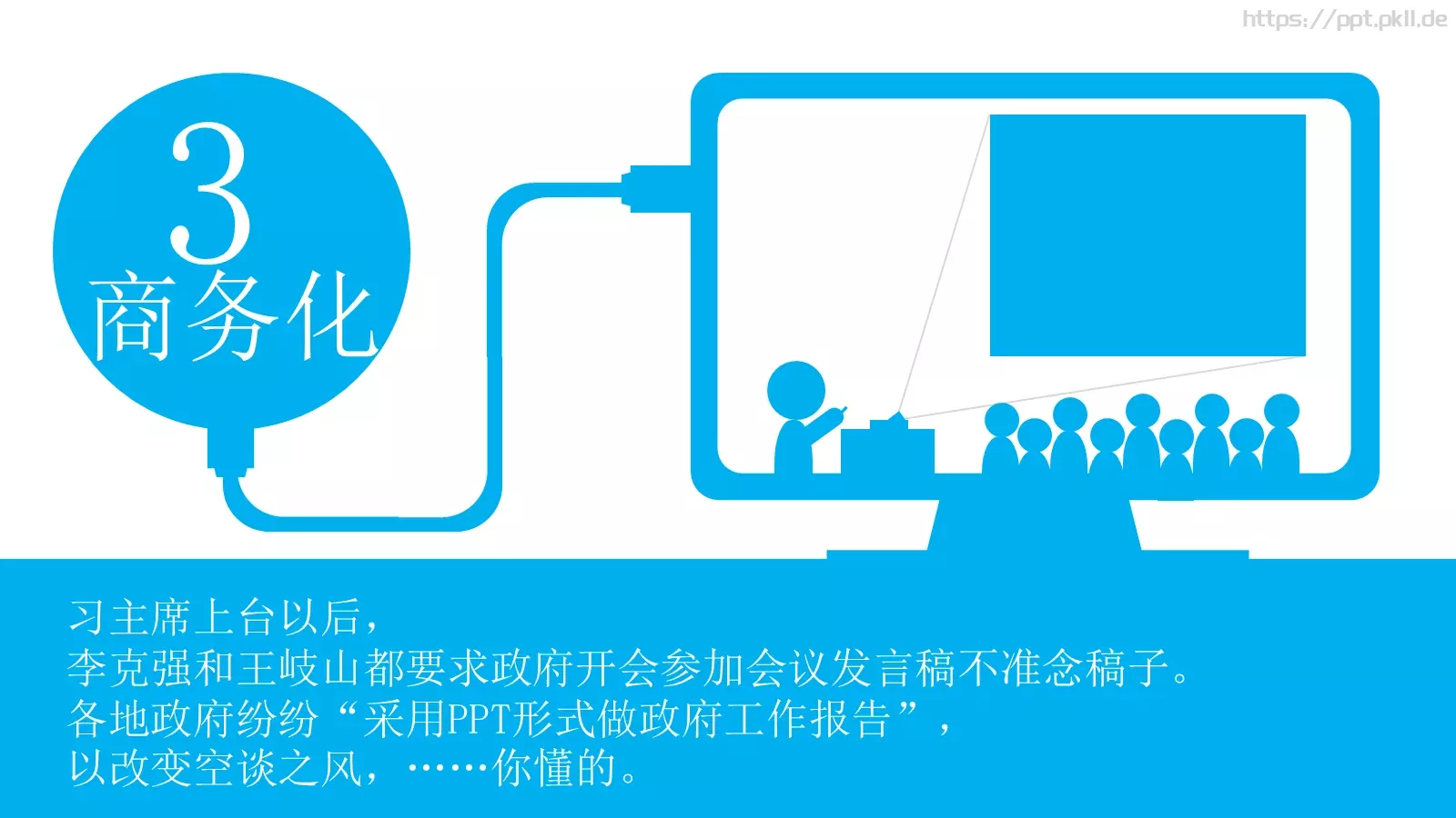 小草背景通用素材PPT模板 第 5 页预览图