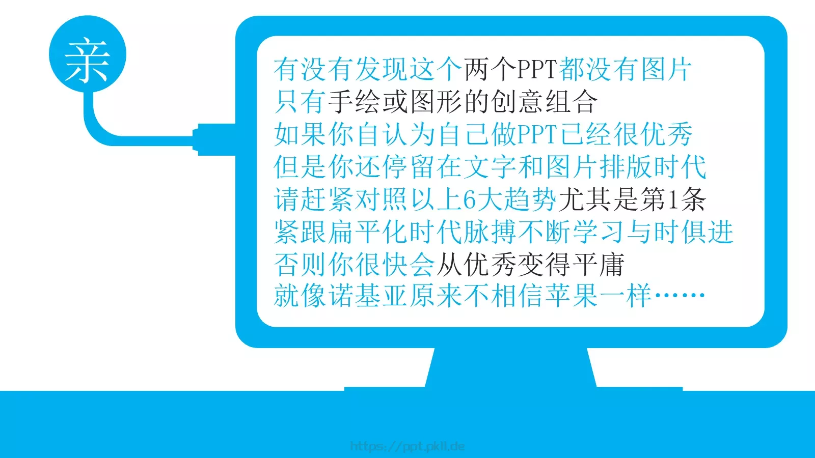 小草背景通用素材PPT模板 第 9 页预览图
