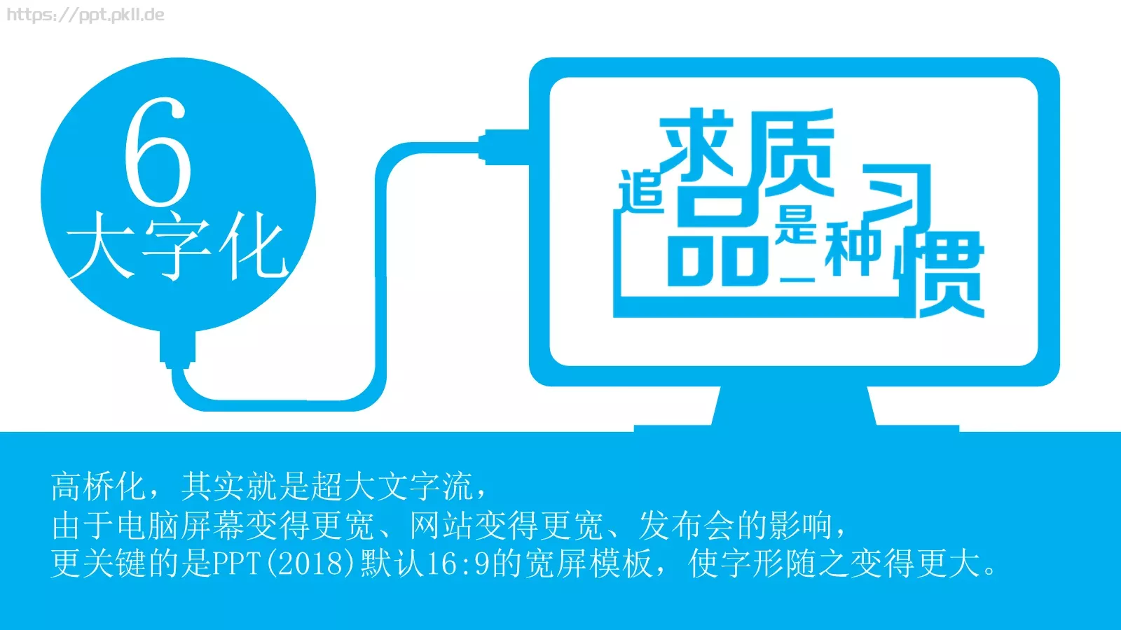 小草背景通用素材PPT模板 第 8 页预览图