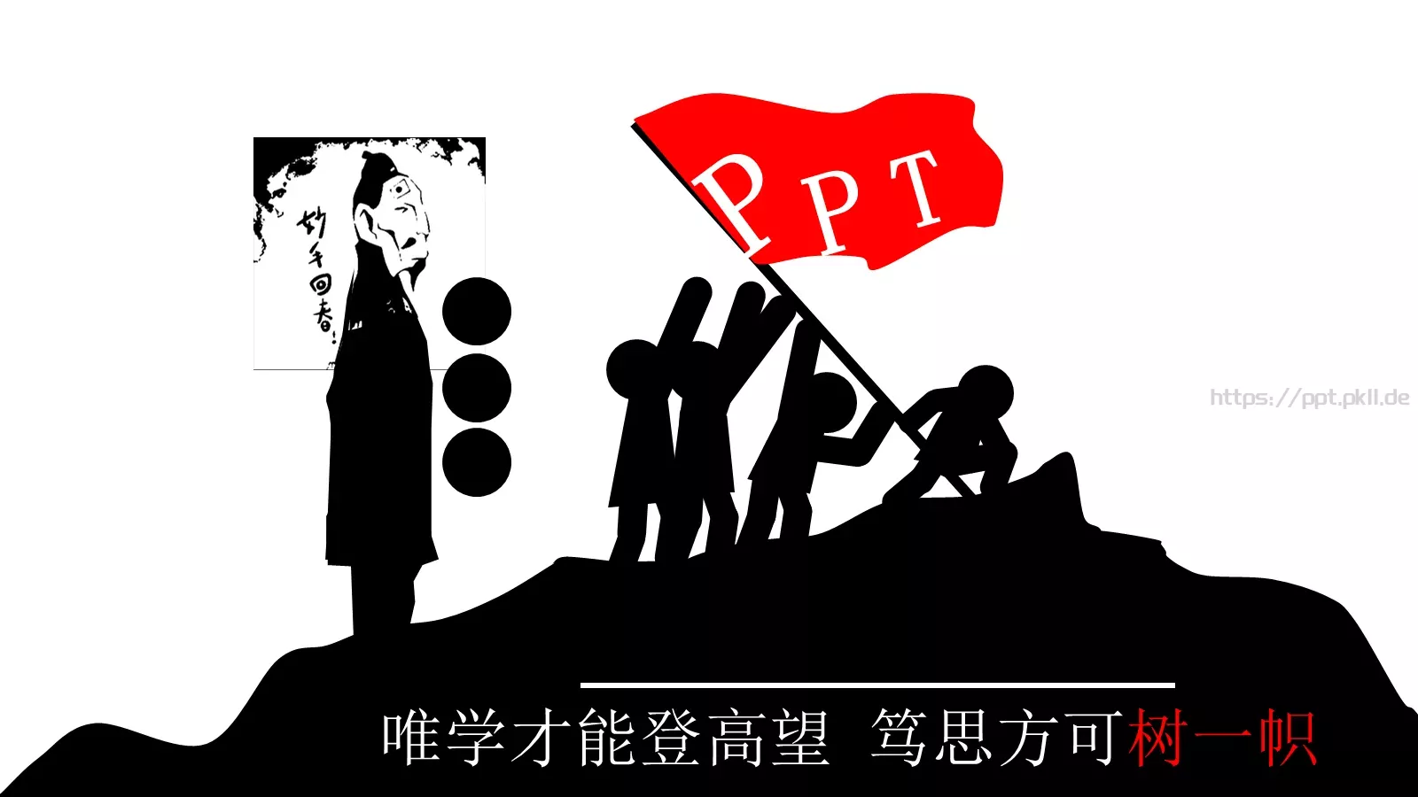 小草背景通用素材PPT模板 第 10 页预览图