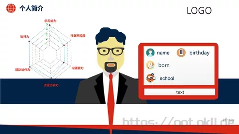 个人简介PPT模板 缩略图