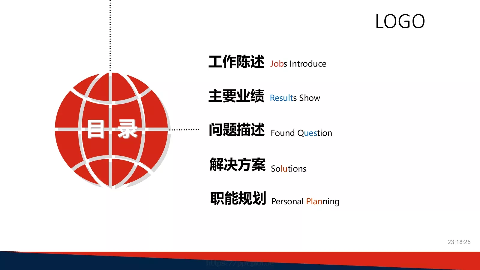 个人简介PPT模板 第 2 页缩略图