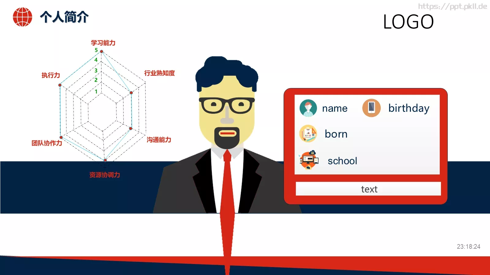 个人简介PPT模板 第 1 页缩略图