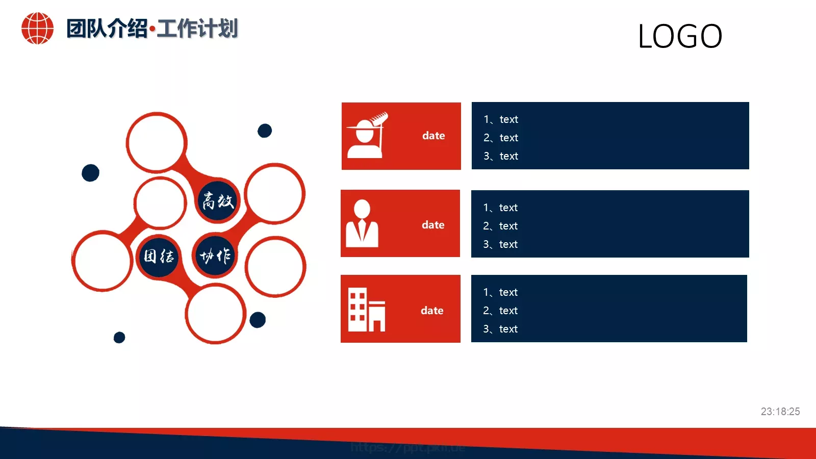 个人简介PPT模板 第 4 页缩略图