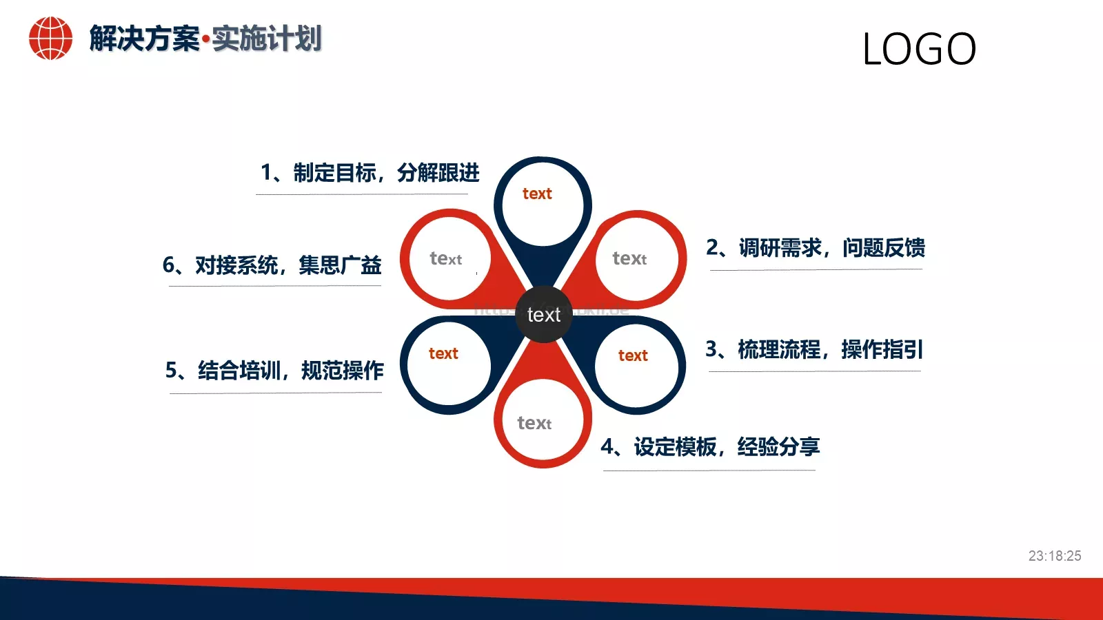 个人简介PPT模板 第 9 页预览图