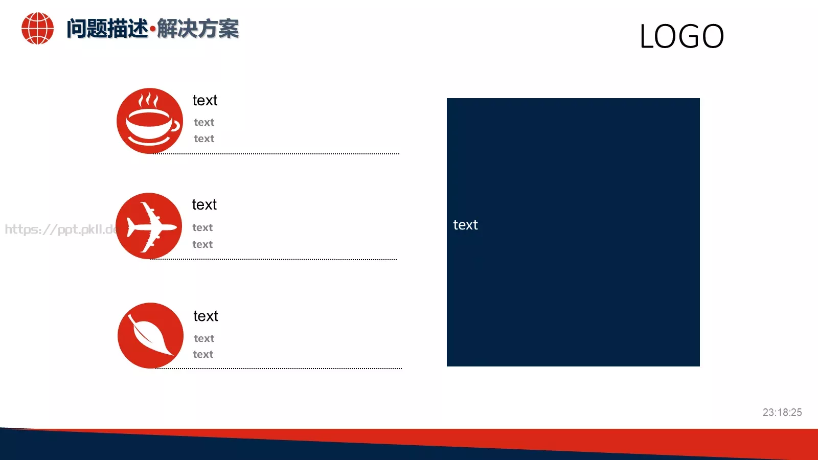 个人简介PPT模板 第 8 页预览图