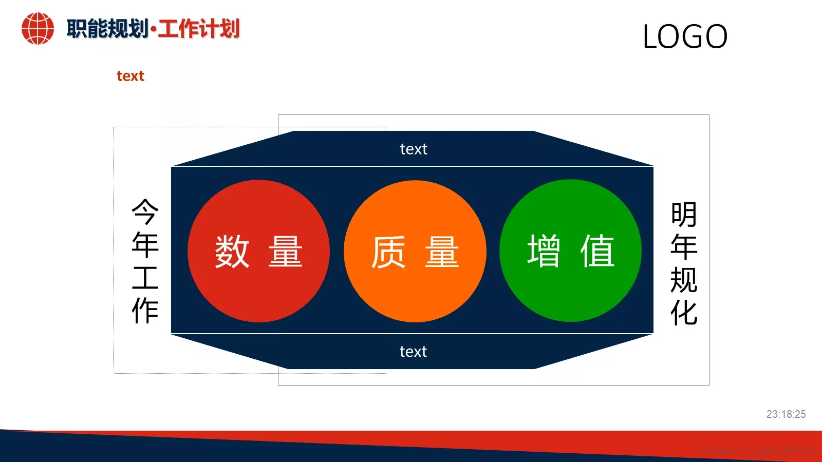 个人简介PPT模板 第 10 页预览图
