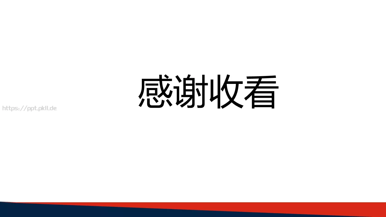 个人简介PPT模板 第 12 页预览图