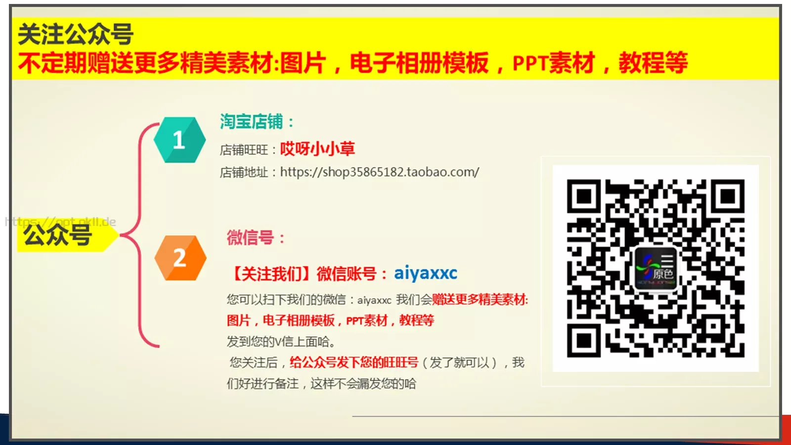 个人简介PPT模板 第 13 页预览图