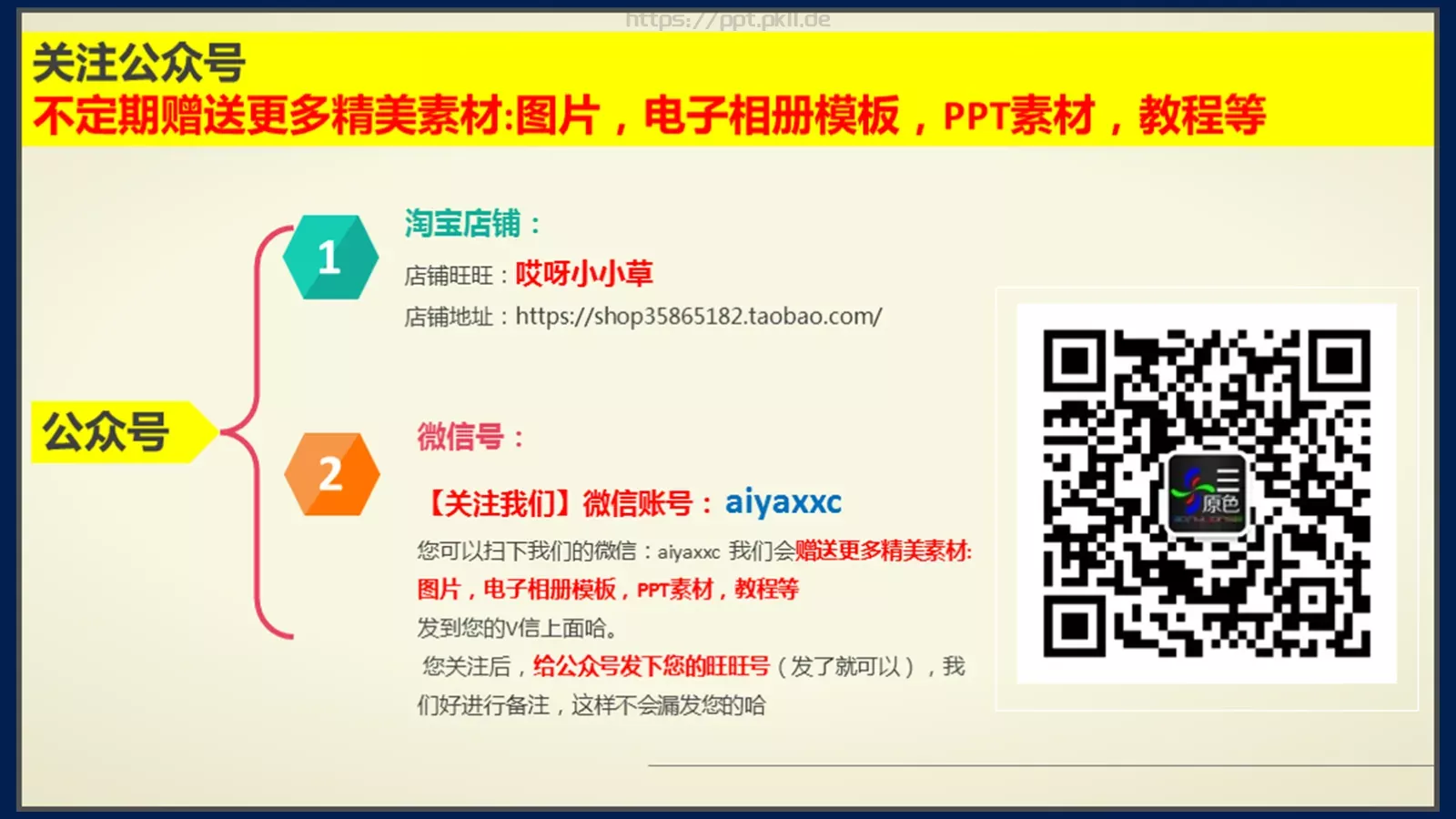 通用模板 第 31 页预览图