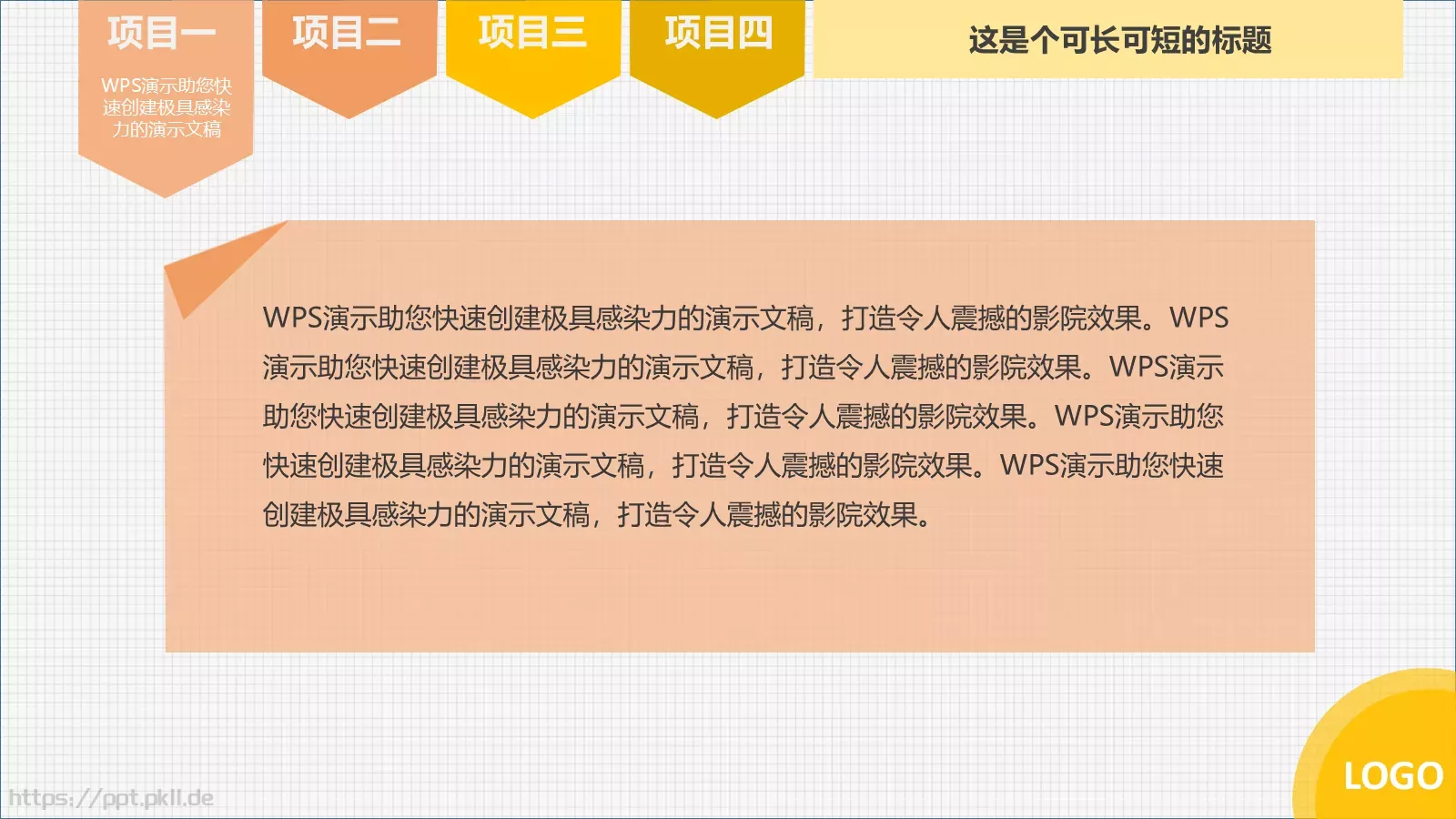 活动总结报告PPT模板 第 2 页缩略图