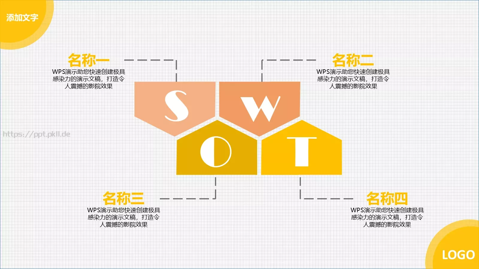 活动总结报告PPT模板 第 3 页缩略图