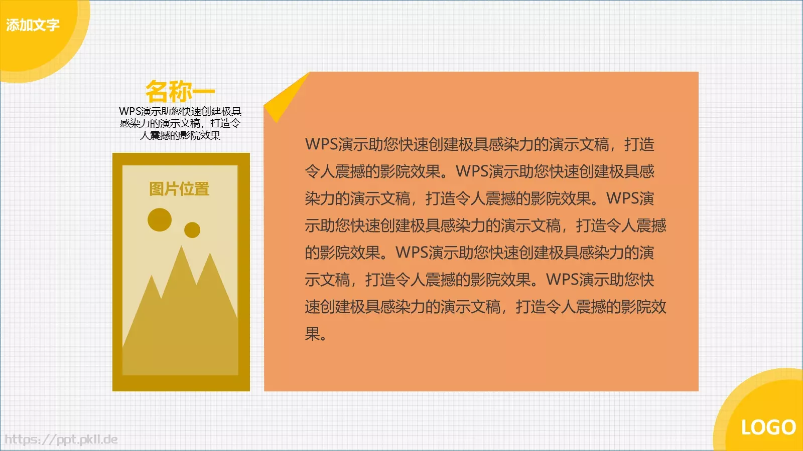 活动总结报告PPT模板 第 6 页预览图