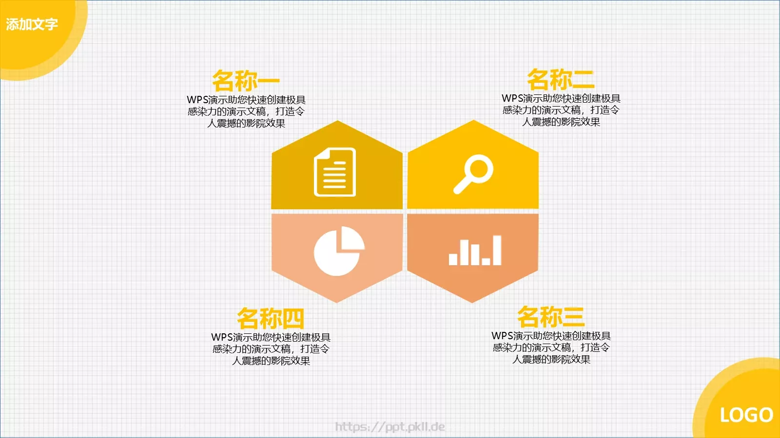 活动总结报告PPT模板 第 5 页预览图