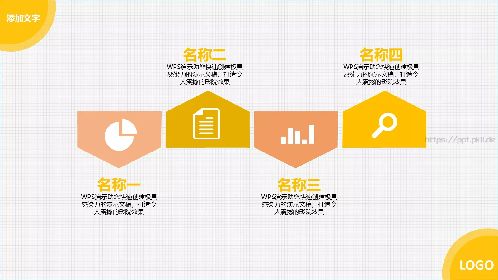 活动总结报告PPT模板 第 4 页缩略图