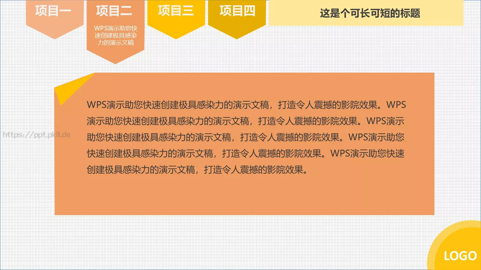 活动总结报告PPT模板 第 7 页预览图