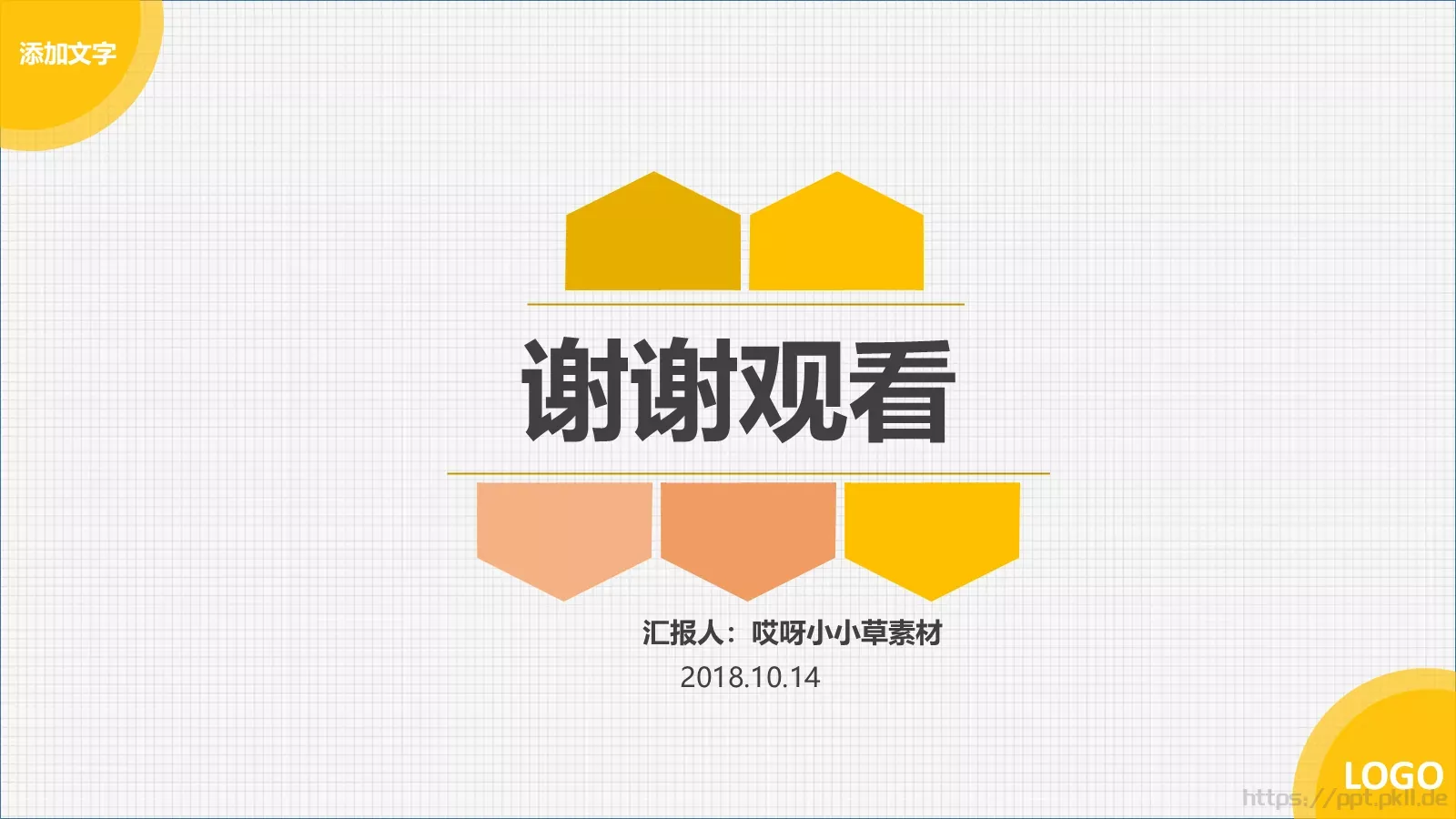 活动总结报告PPT模板 第 10 页预览图