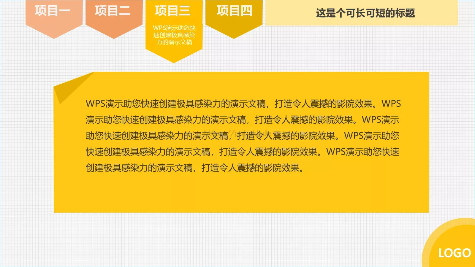 活动总结报告PPT模板 第 8 页预览图