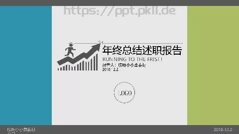 年终总结述职报告PPT模板 缩略图