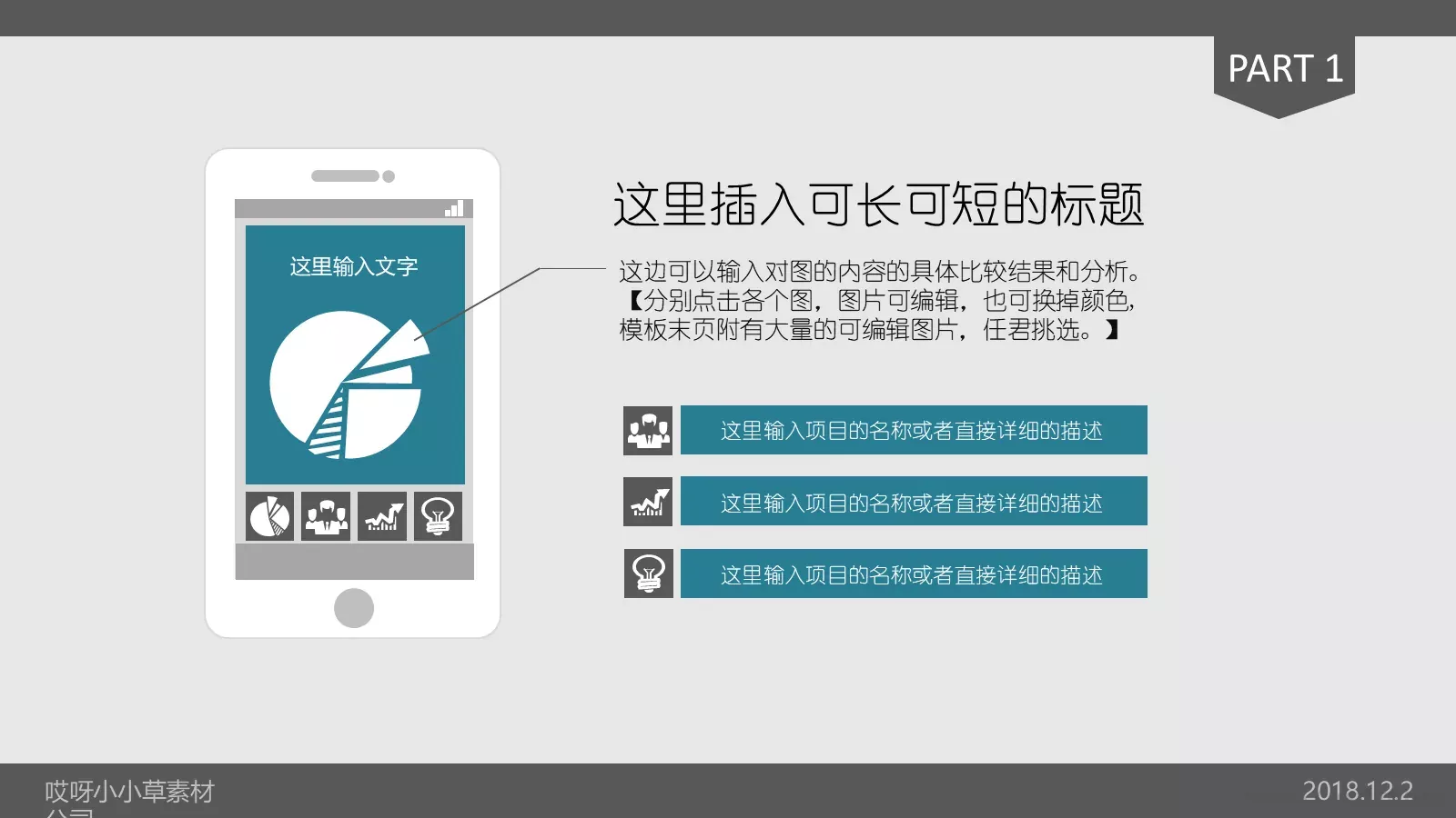 年终总结述职报告PPT模板 第 4 页缩略图