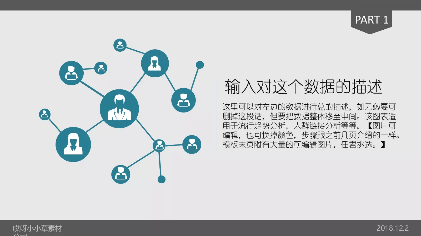 年终总结述职报告PPT模板 第 5 页预览图