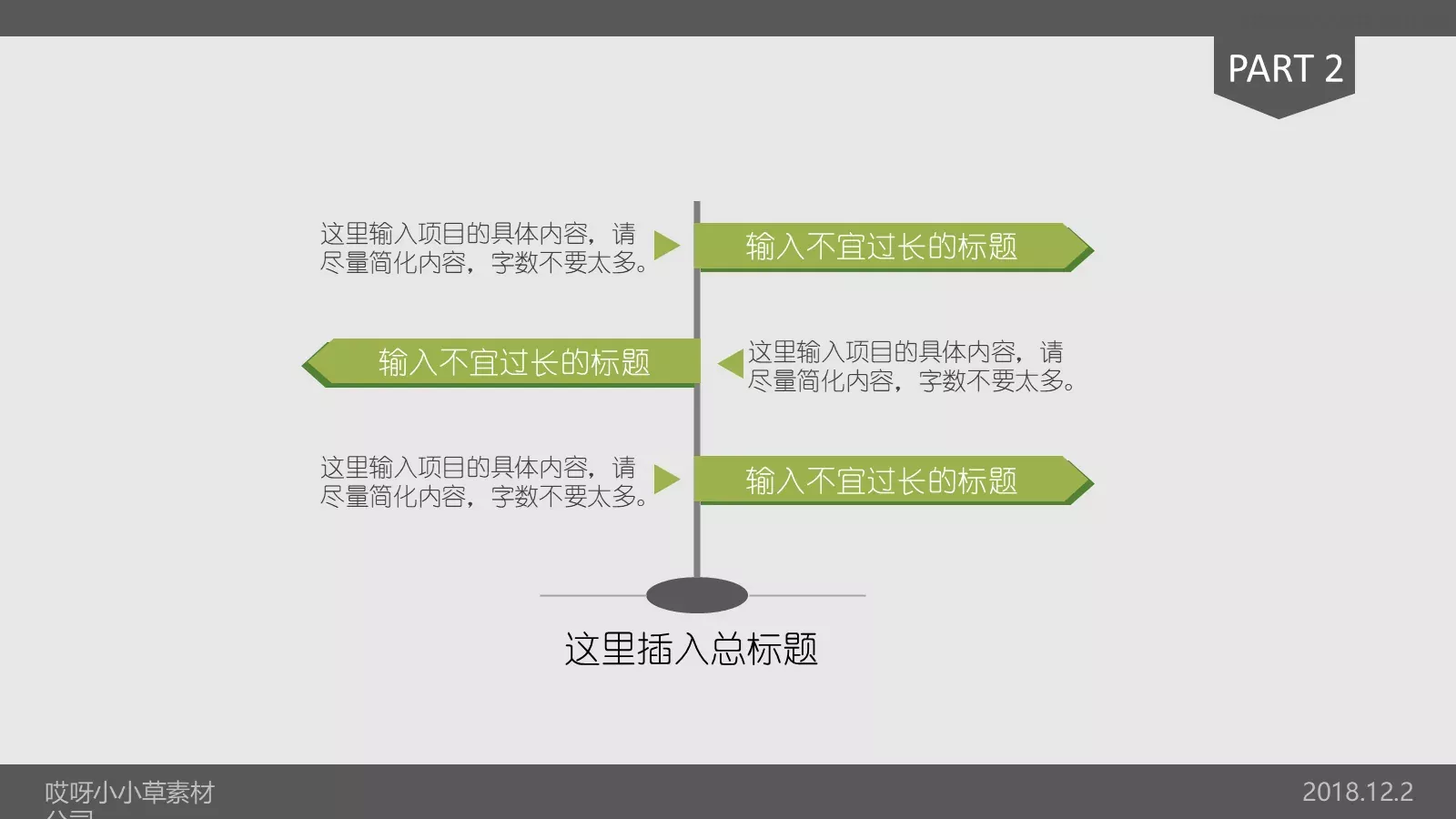 年终总结述职报告PPT模板 第 6 页预览图