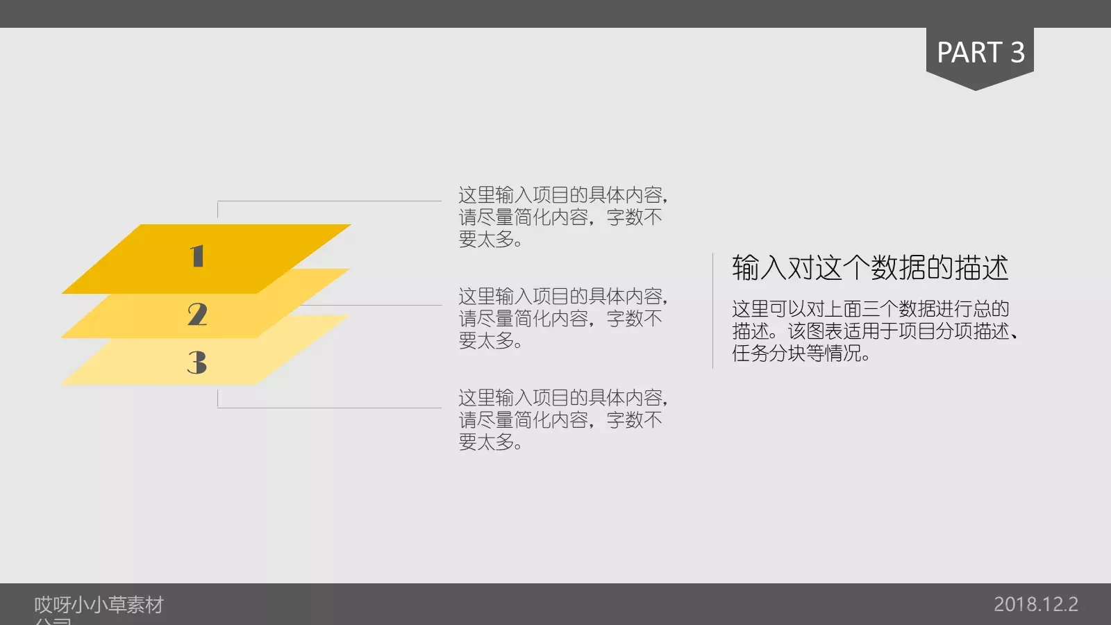 年终总结述职报告PPT模板 第 9 页预览图