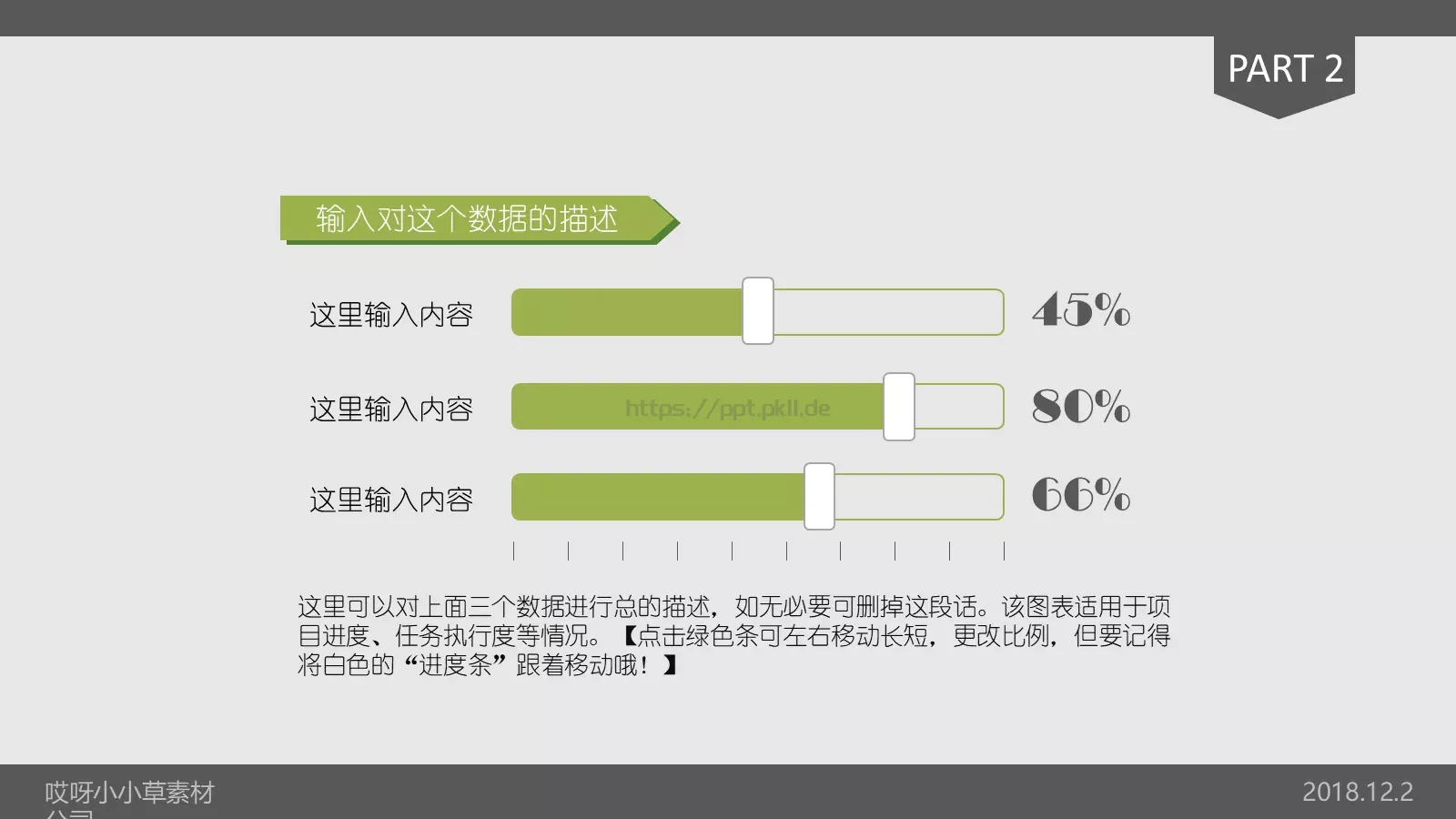 年终总结述职报告PPT模板 第 7 页预览图