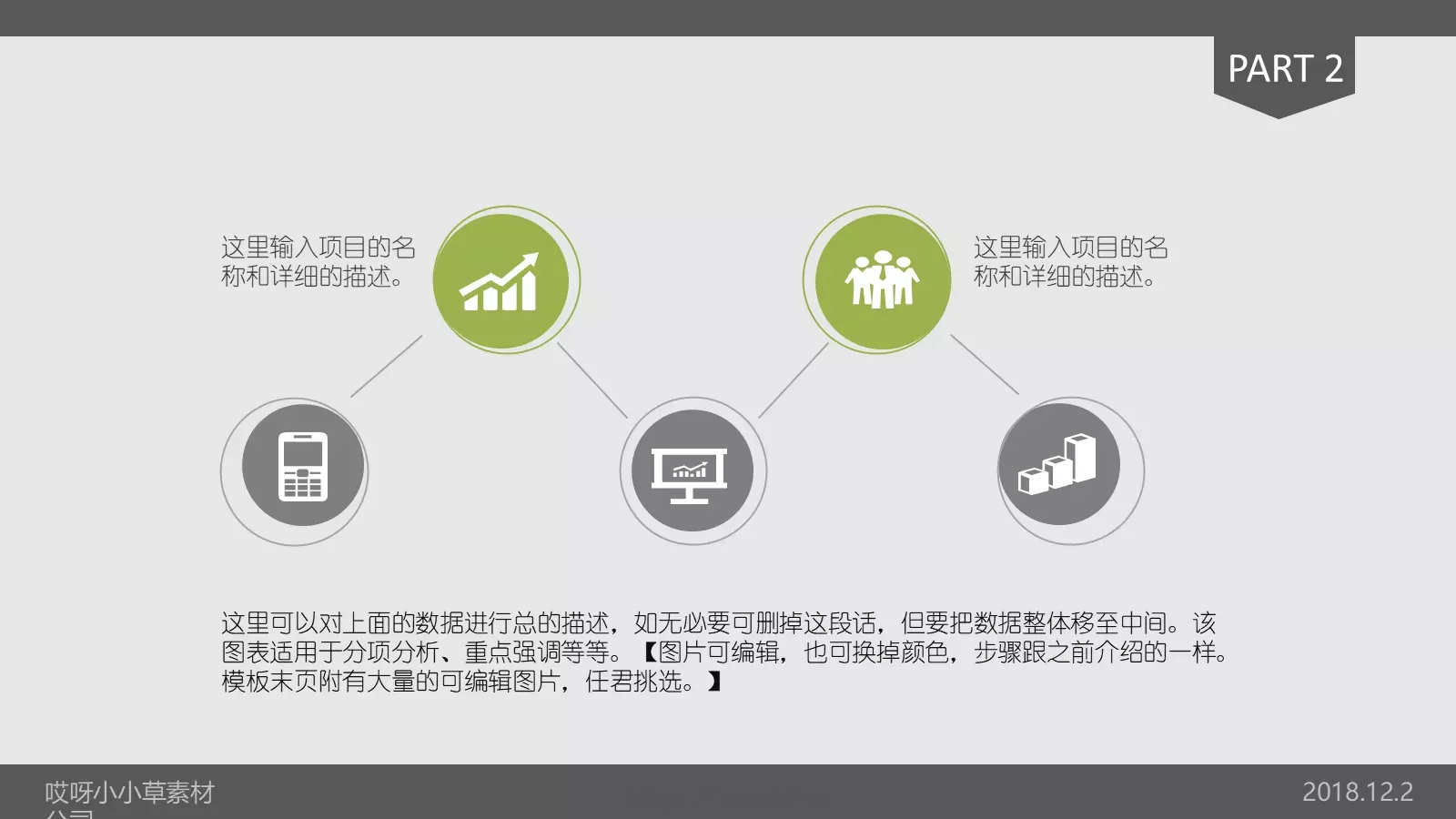 年终总结述职报告PPT模板 第 8 页预览图