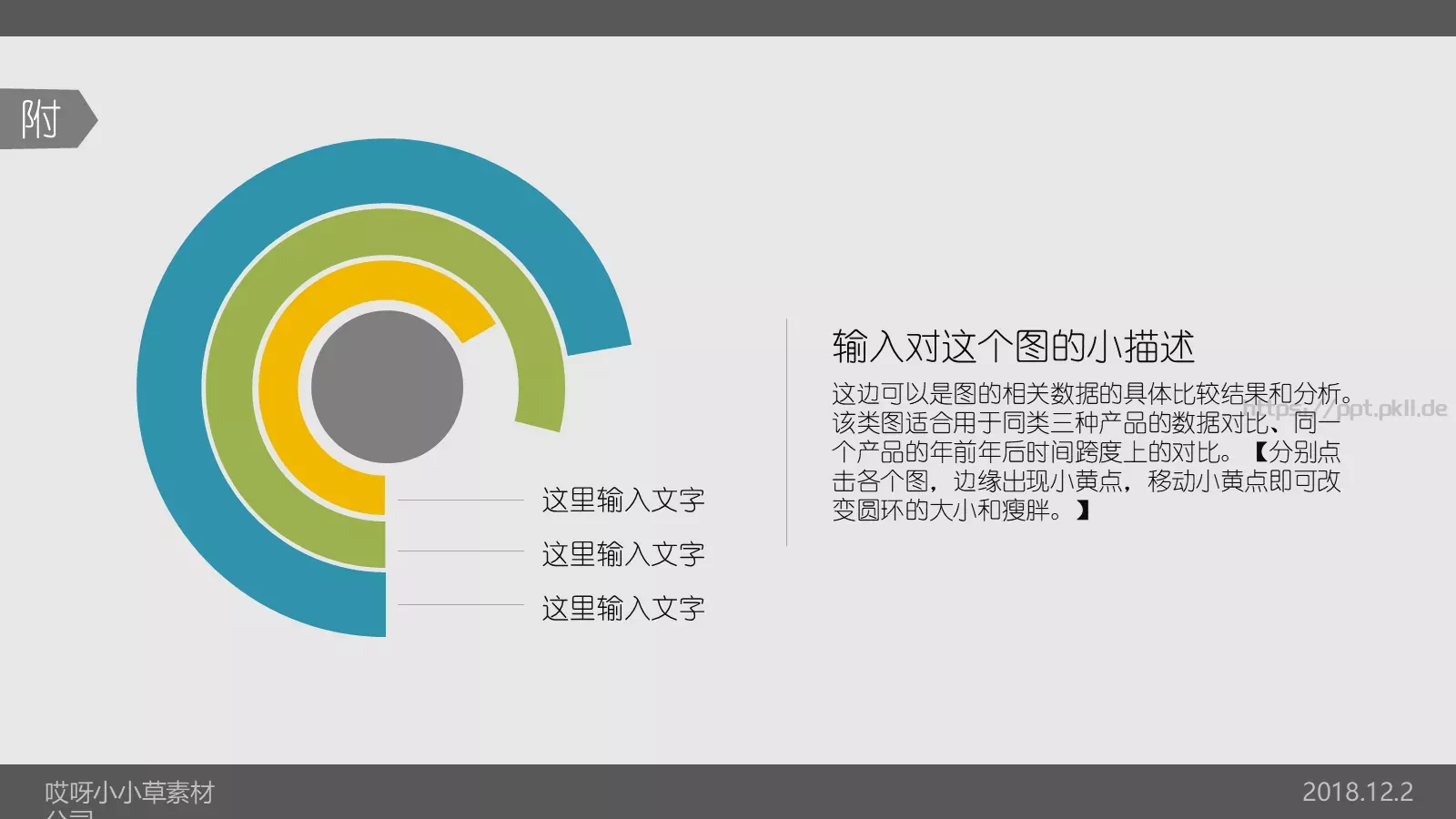 年终总结述职报告PPT模板 第 14 页预览图