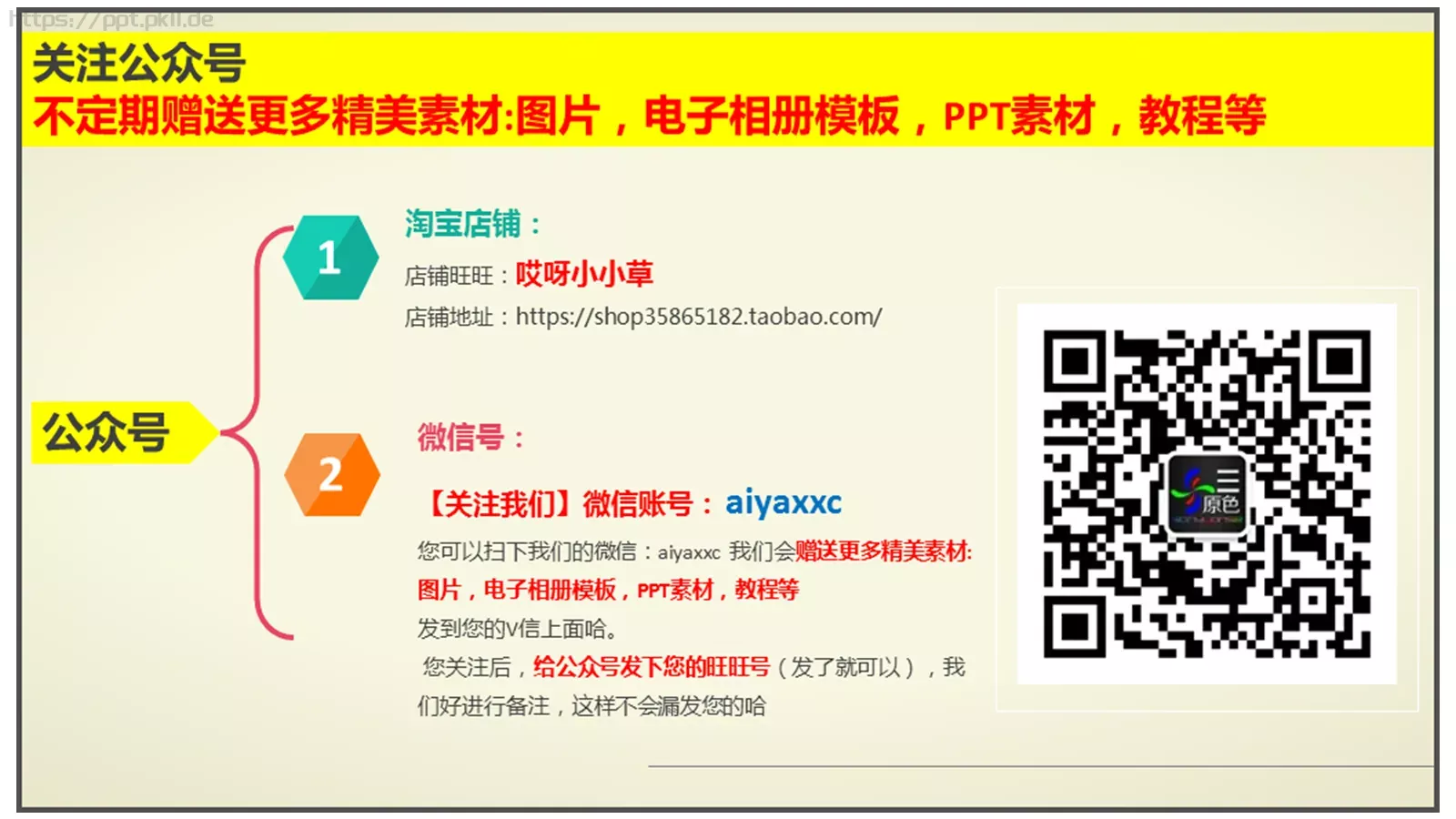 通用模板（新建文件夹） 第 24 页预览图