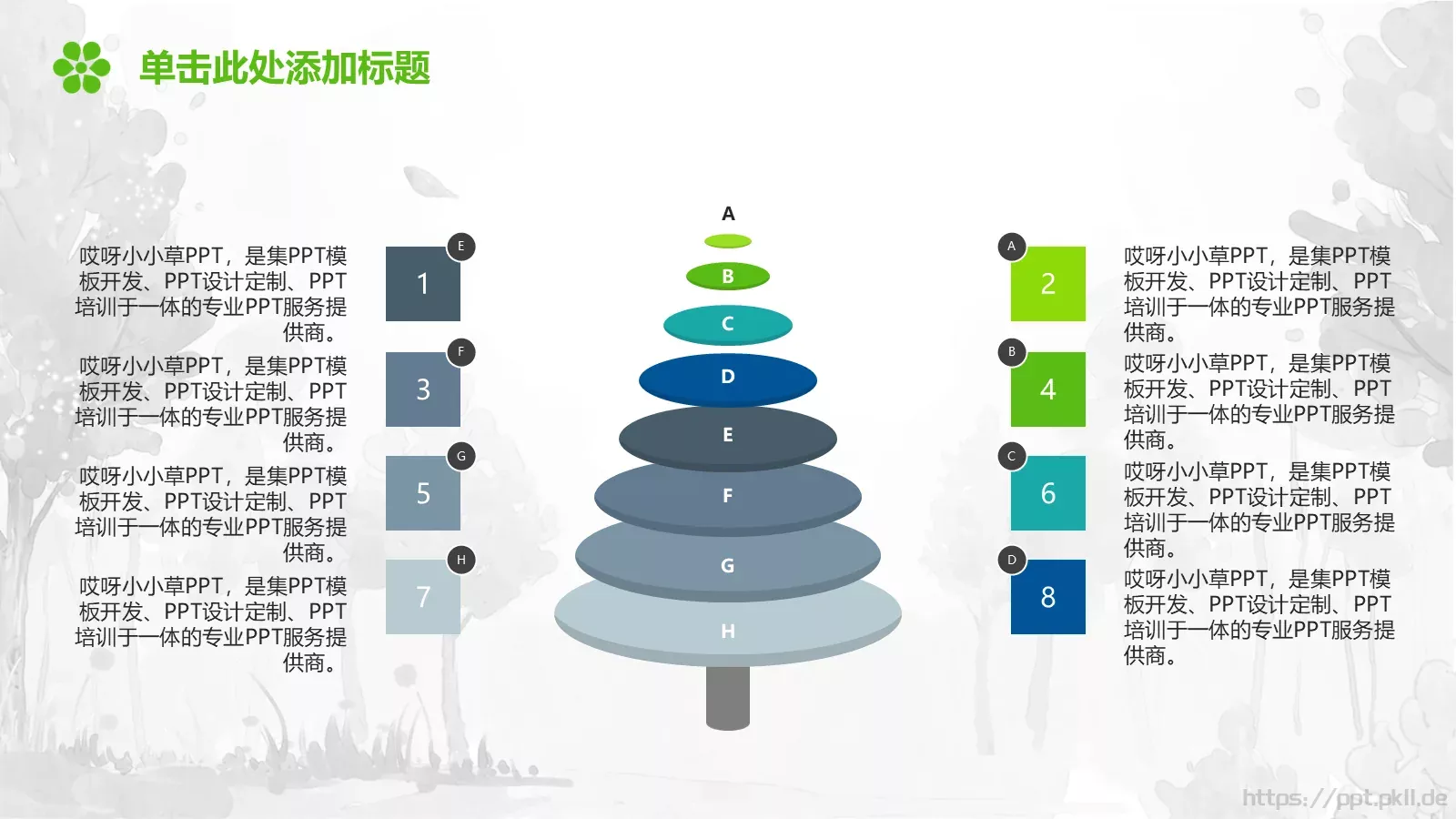 绿色环保健康主题PPT模板 第 6 页预览图