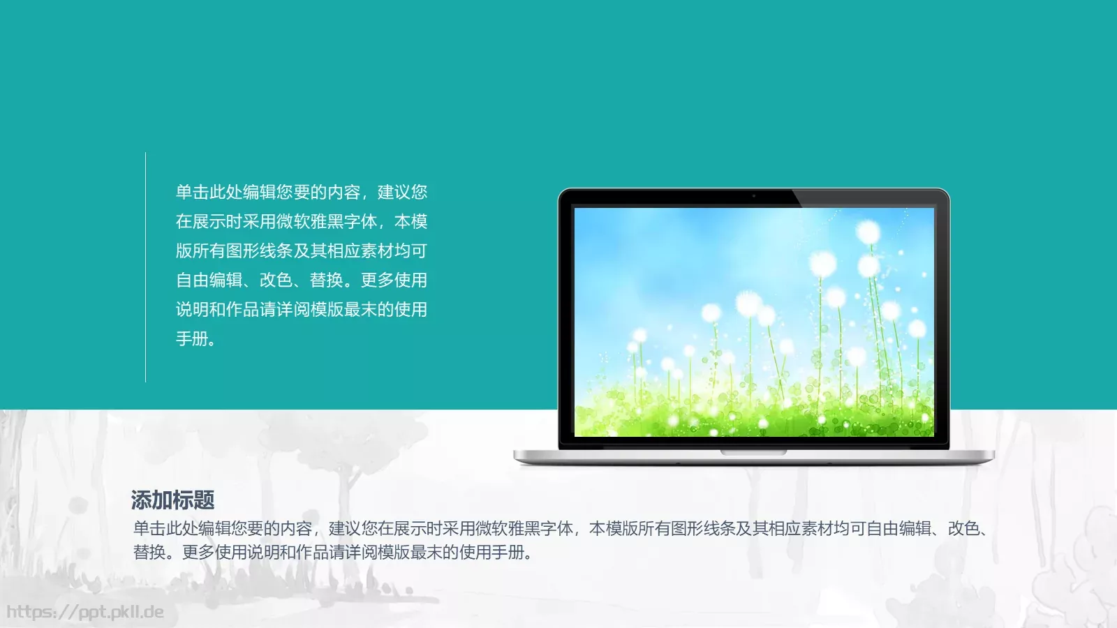 绿色环保健康主题PPT模板 第 17 页预览图