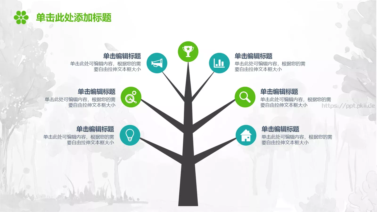 绿色环保健康主题PPT模板 第 21 页预览图