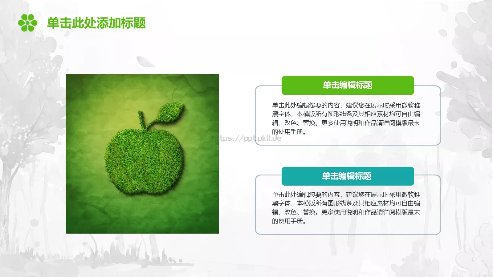 绿色环保健康主题PPT模板 第 22 页预览图