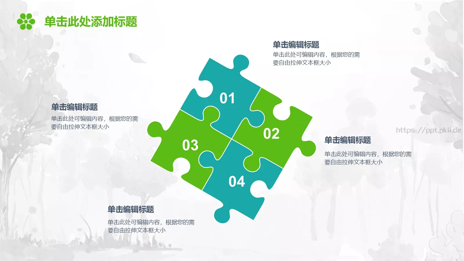 绿色环保健康主题PPT模板 第 23 页预览图