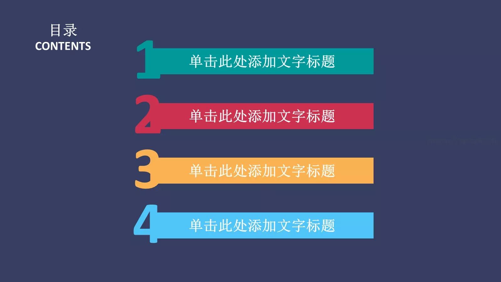 通用模板第一季 第 2 页缩略图