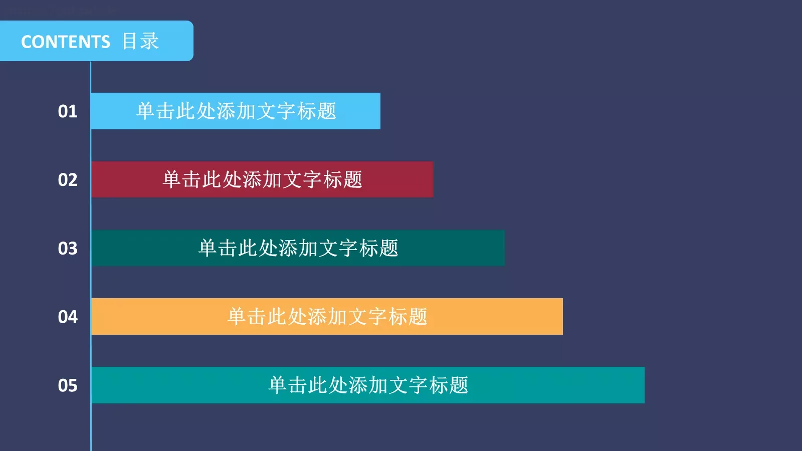 通用模板第一季 第 6 页预览图