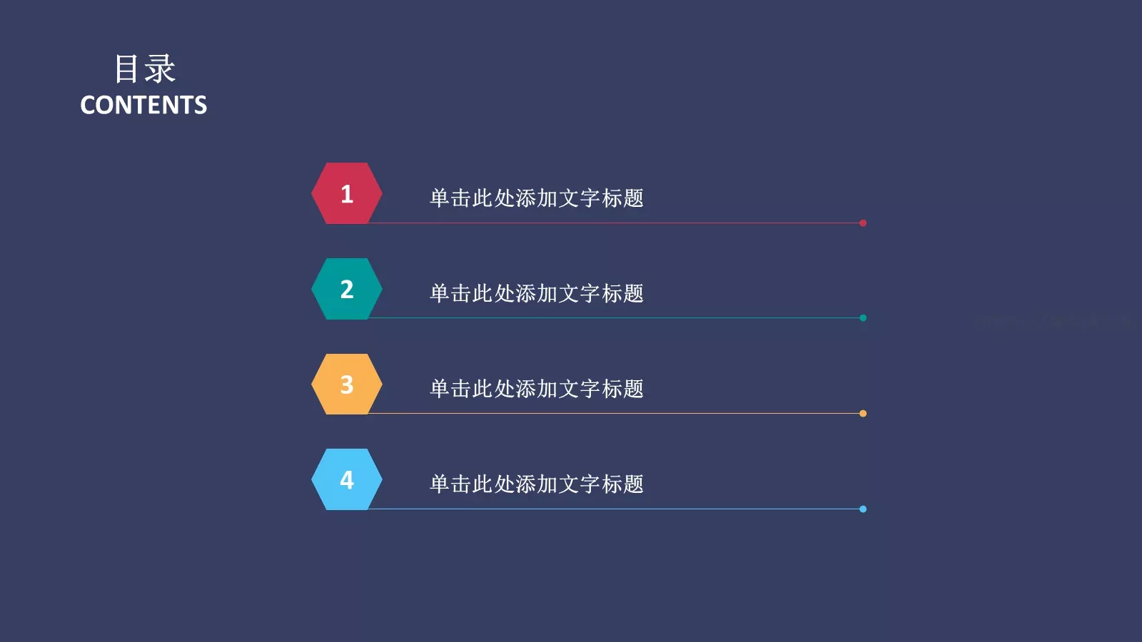 通用模板第一季 第 5 页预览图