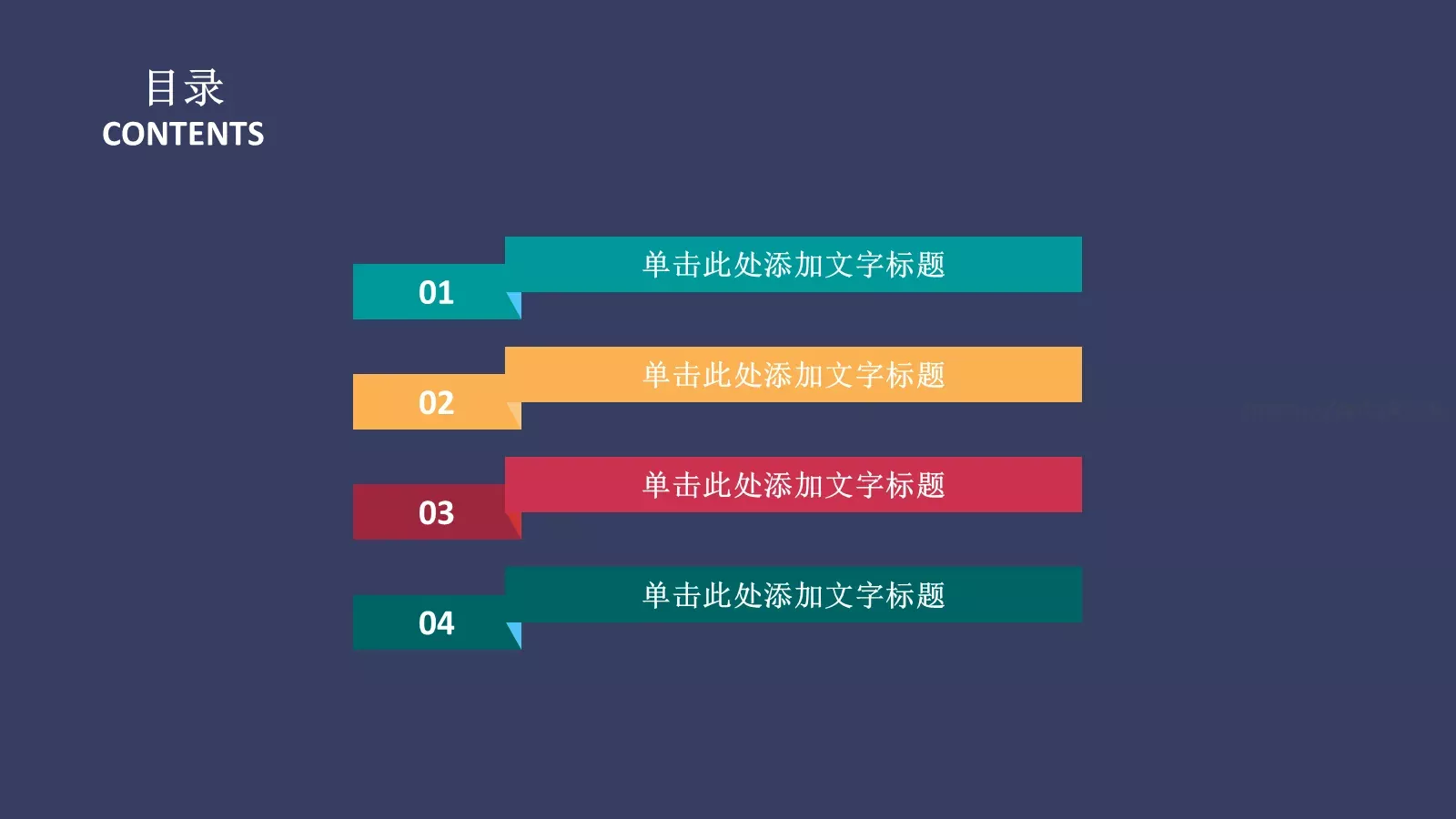 通用模板第一季 第 4 页缩略图