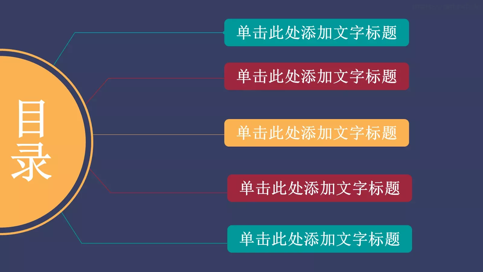 通用模板第一季 第 7 页预览图