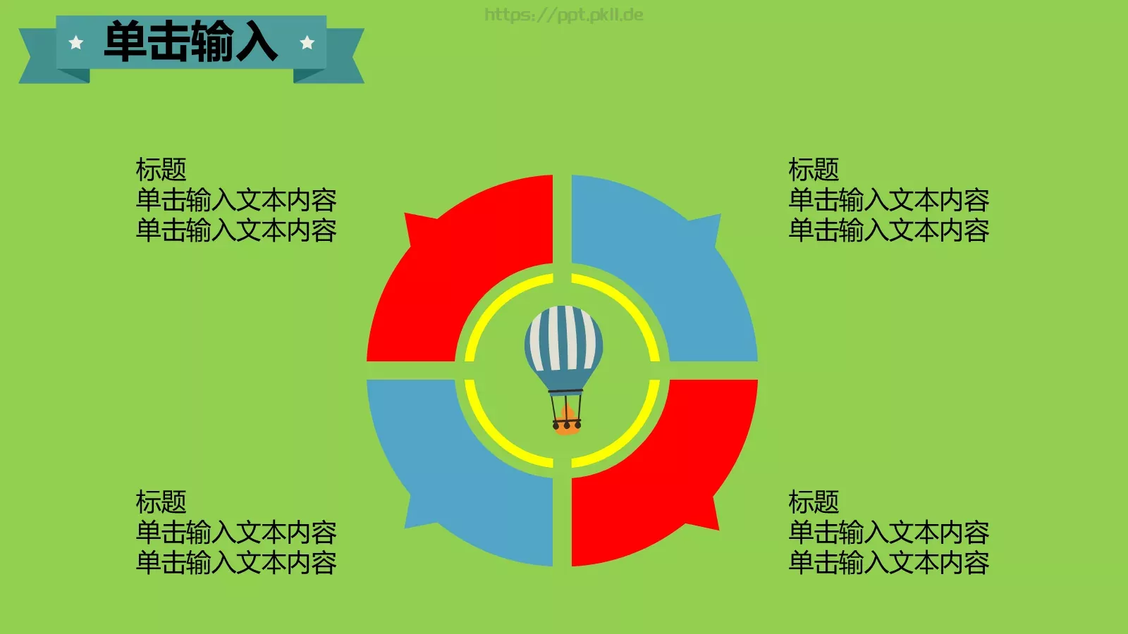 职场培训PPT模板 第 9 页预览图