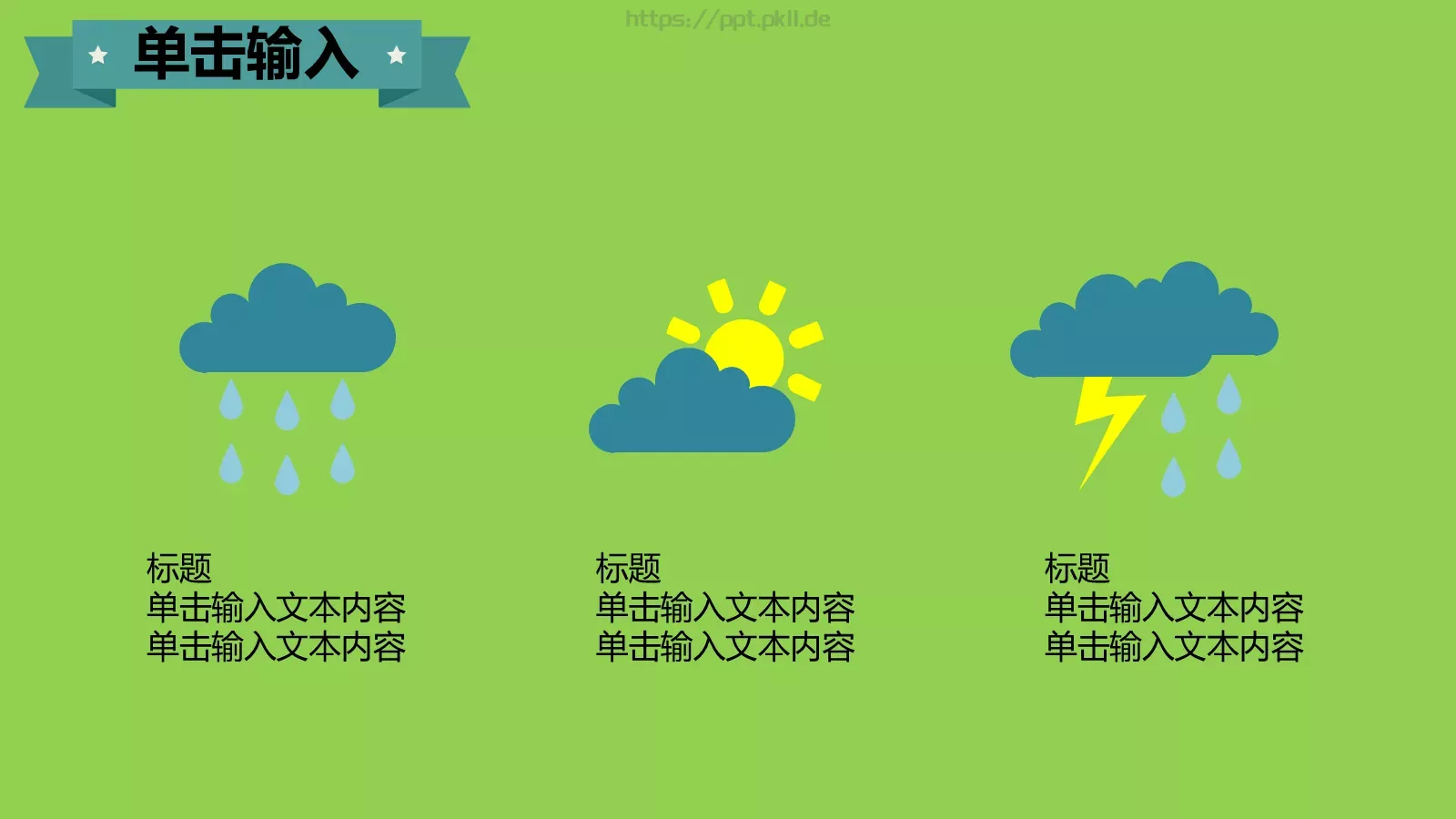 职场培训PPT模板 第 11 页预览图