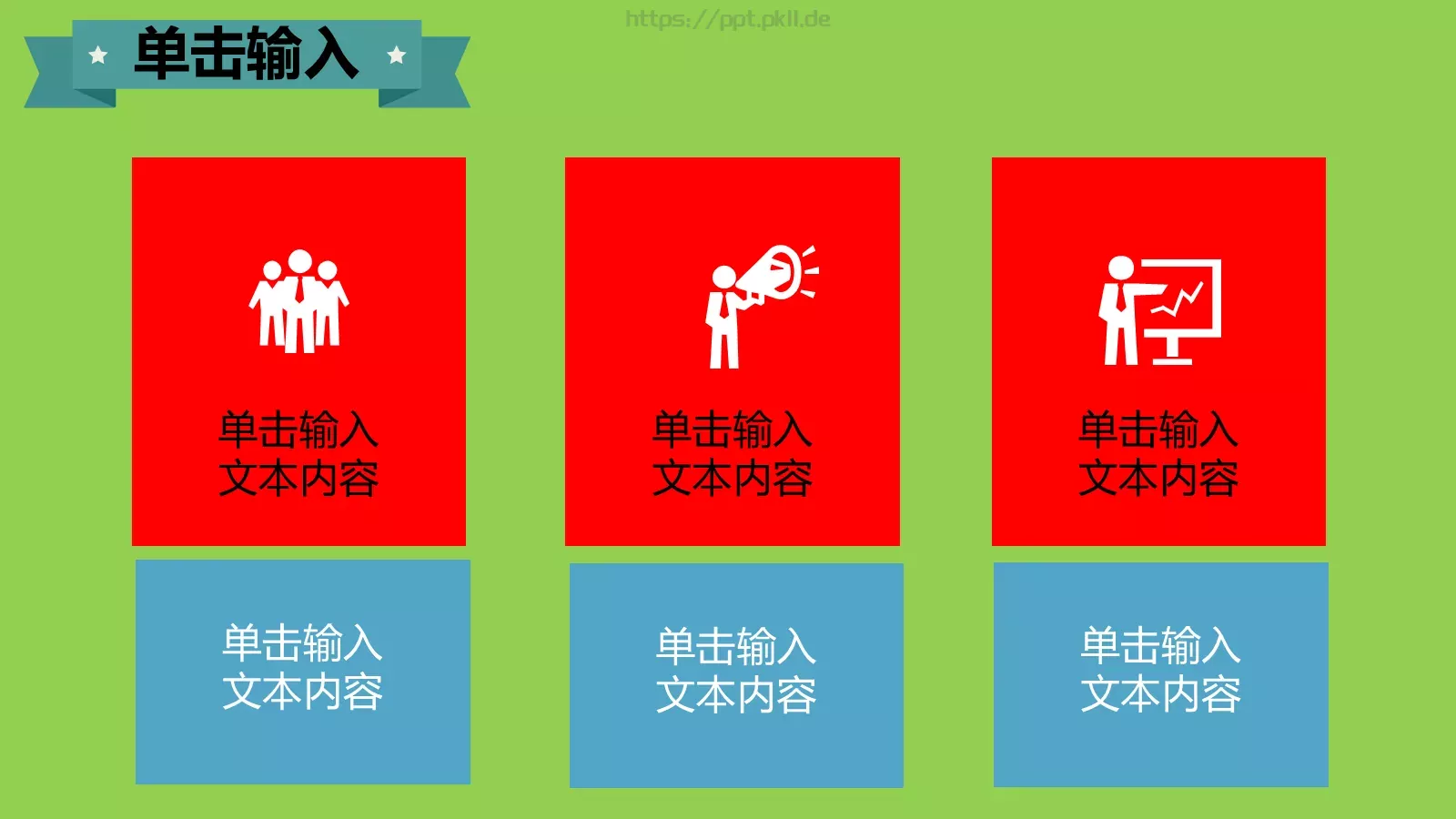 职场培训PPT模板 第 17 页预览图
