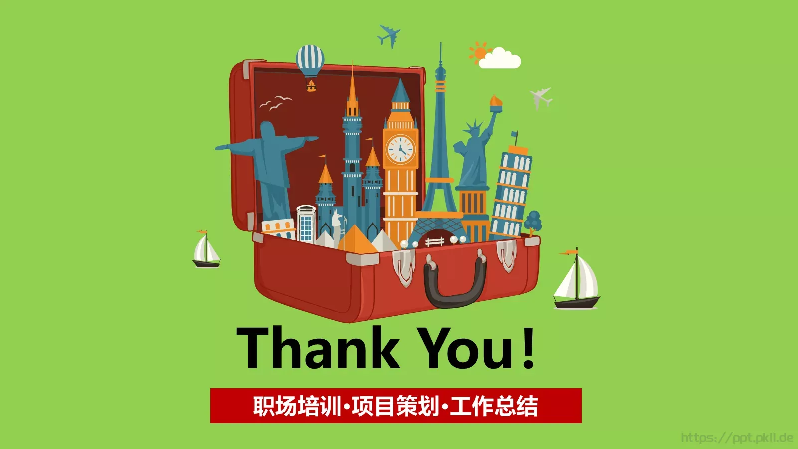 职场培训PPT模板 第 20 页预览图
