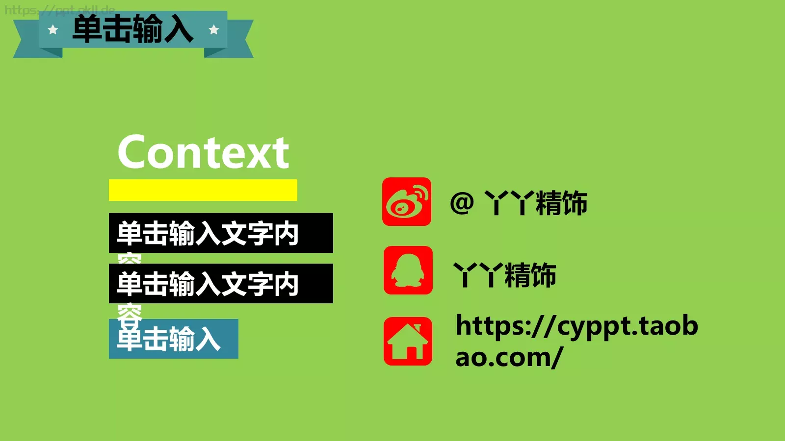 职场培训PPT模板 第 19 页预览图